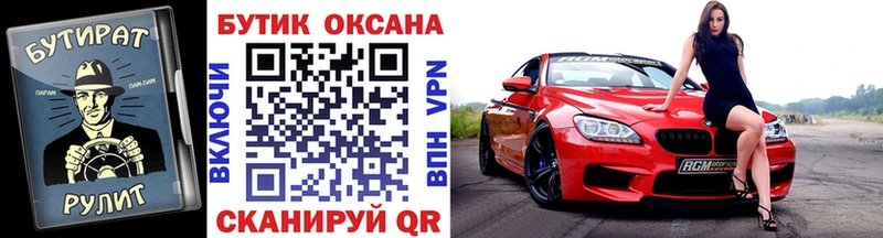БУТИРАТ Butirat  купить закладку  Лянтор 