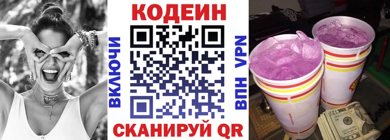 купить   Лянтор  Кодеиновый сироп Lean Purple Drank 
