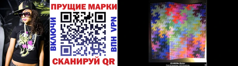Марки N-bome 1,8мг  Лянтор 