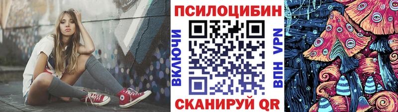 Галлюциногенные грибы ЛСД Лянтор